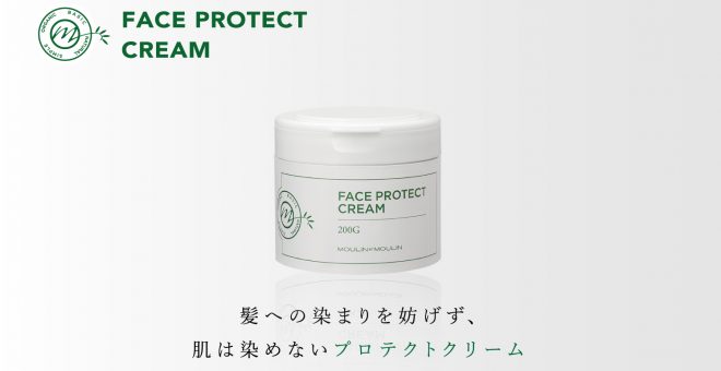 フェイスプロテクトクリーム