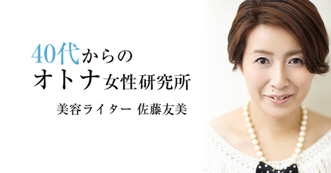 40代のお客さまは知りたがり？