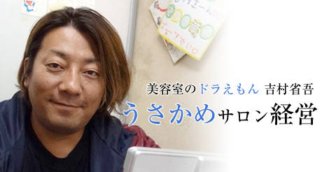 情報活用のポイント｜うさかめコラム