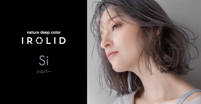 【イロリド事例紹介】わずかに青味を感じるクールなシルバー