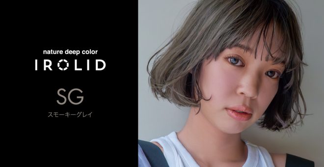【イロリド事例紹介】灰味の濃さでアンダーを整え、自然な透明感を与えるスモーキーグレイ