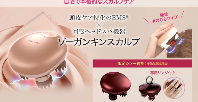 ゾーガンキンスカルプ